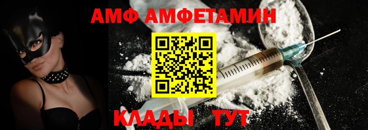 Амфетамин 98% Брянск