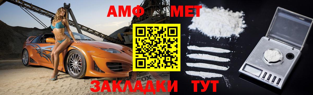 Амфетамин  Вход с VPN  Брянск  Амфетамин VHQ 