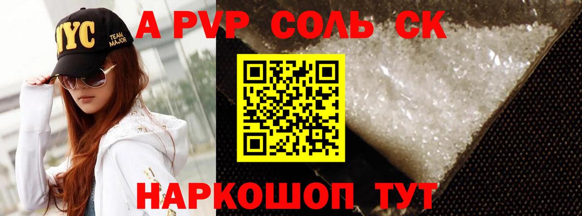 Альфа ПВП СК КРИС  Вход с VPN  Alpha PVP  Брянск 