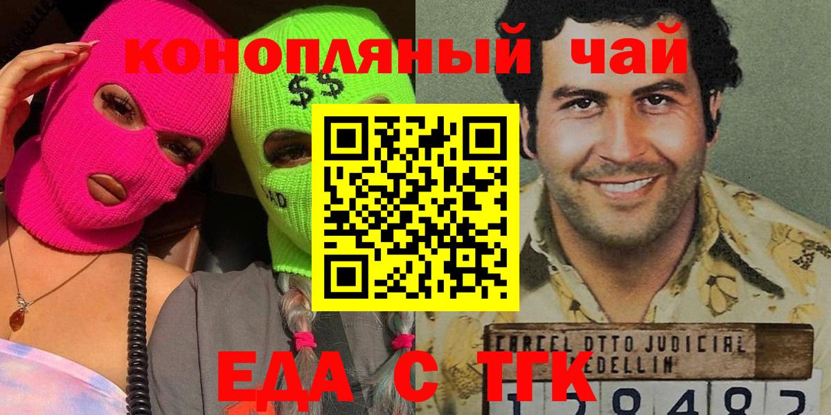 Canna-Cookies марихуана  Брянск 