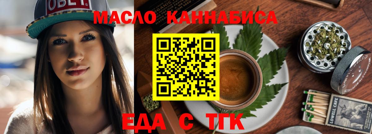 Печенье с ТГК марихуана  Вход с VPN  Брянск 