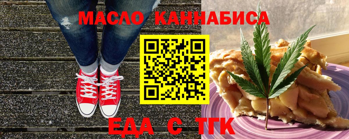 Cannafood конопля Брянск