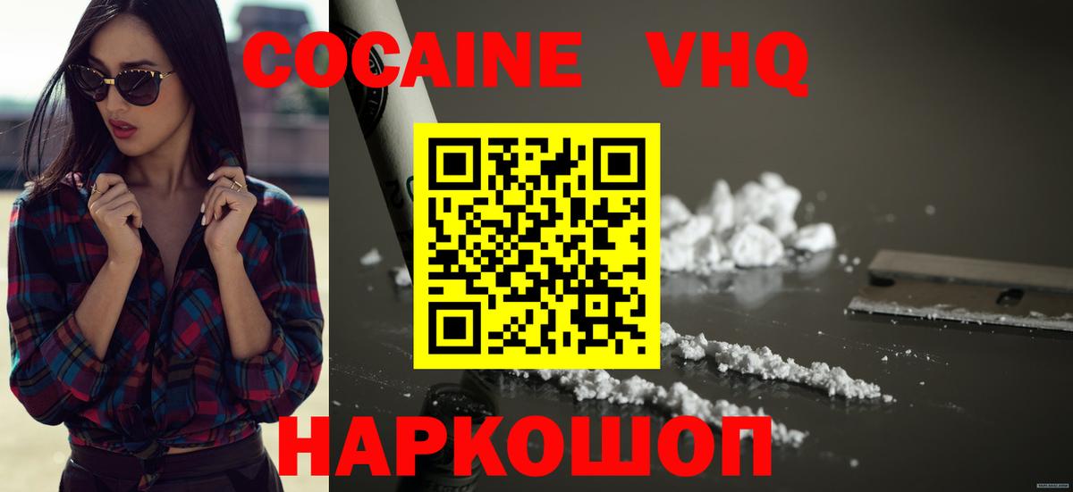 COCAIN 97%  COCAIN  Брянск 