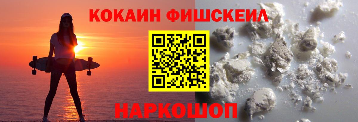 Cocaine Боливия  КОКАИН Колумбийский  Вход с VPN  Брянск 