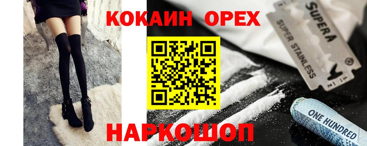 COCAIN Боливия Брянск