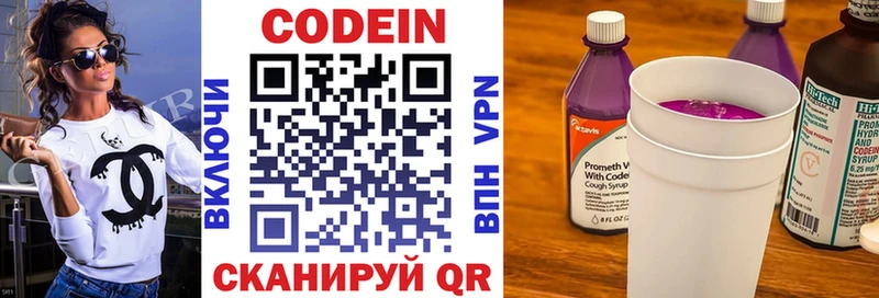 Купить где  Брянск  Кодеин Purple Drank 