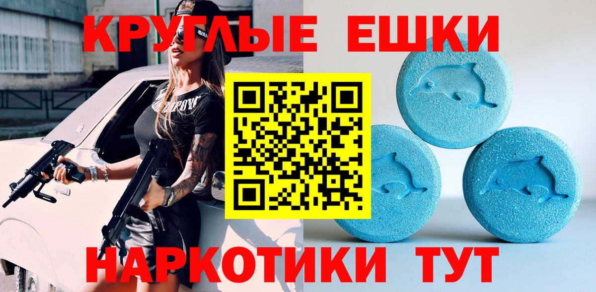 Экстази  Ecstasy Punisher  продажа наркотиков  Вход с VPN  Ecstasy DUBAI  Брянск 