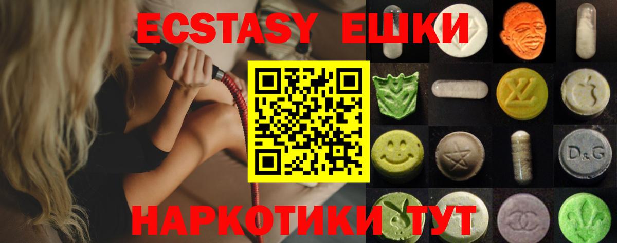 Ecstasy  Брянск  ЭКСТАЗИ VHQ  где можно купить наркотик  Ecstasy MDMA 