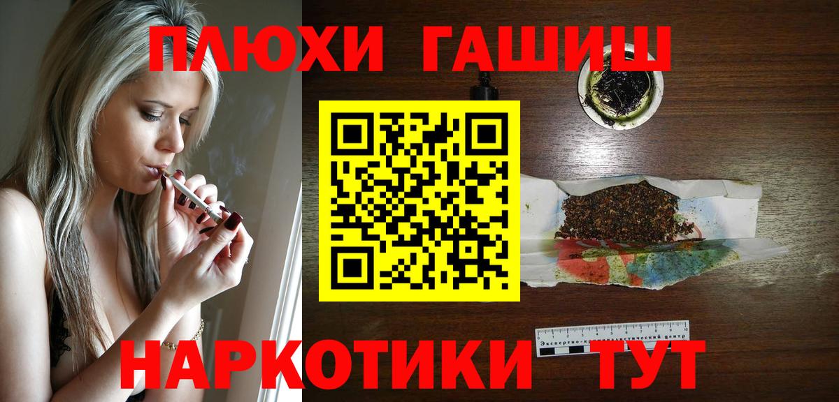 Брянск  купить  сайты  ГАШ  ГАШИШ Premium  Вход с VPN  ГАШИШ гашик 