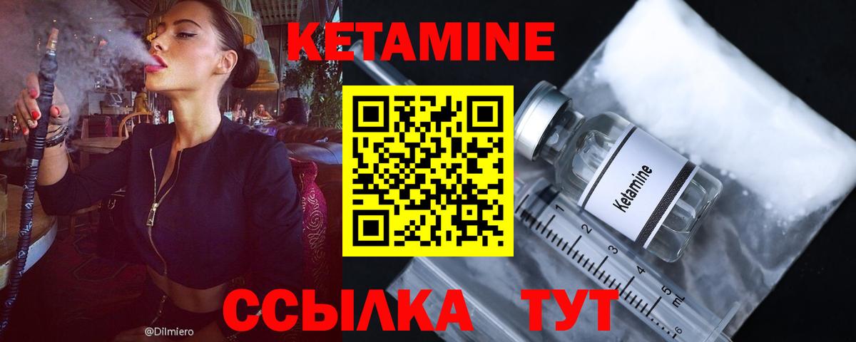 Кетамин ketamine  Брянск 