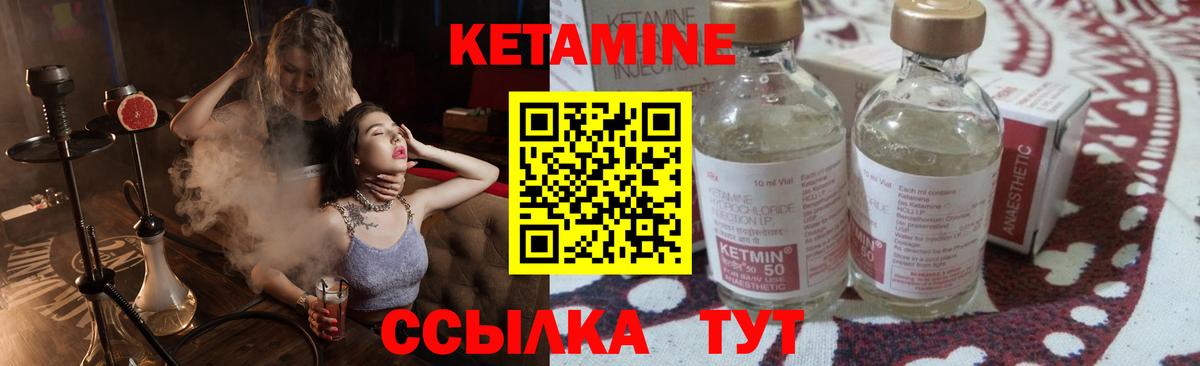 Брянск  КЕТАМИН ketamine  Вход с VPN 