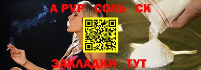 винт Апшеронск