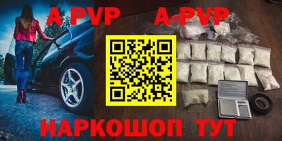 винт Апшеронск