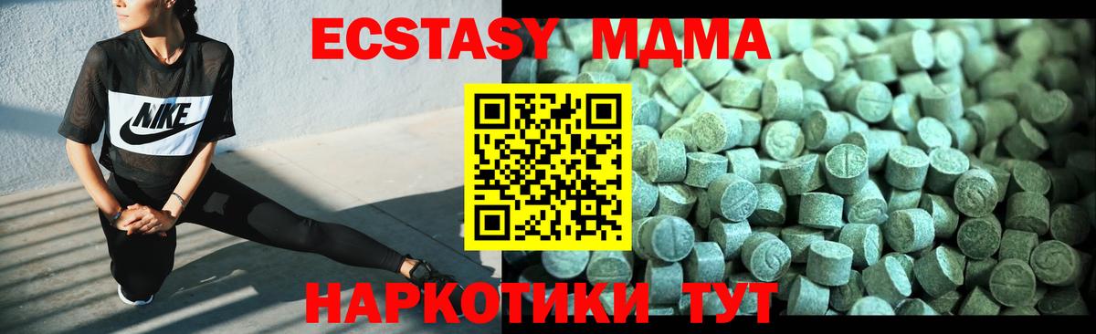 Брянск  МДМА Molly  МДМА VHQ  МДМА  Вход с VPN 