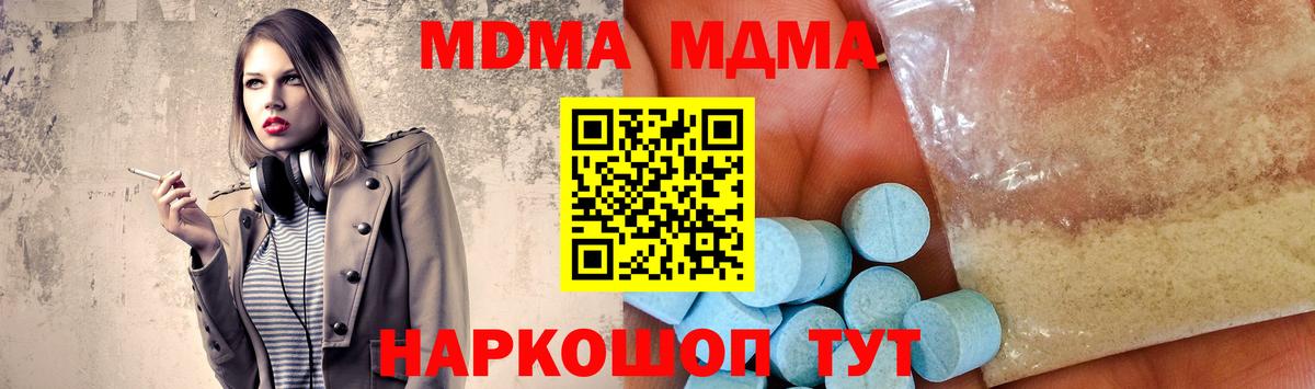 MDMA VHQ Брянск