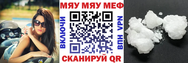 Купить  Брянск  МЕФ кристаллы 