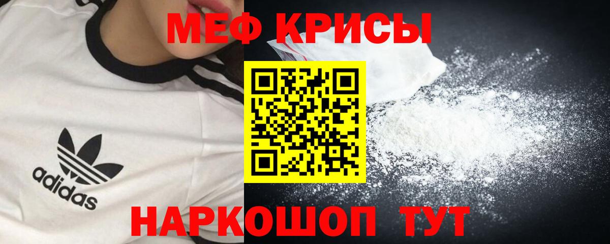 Меф кристаллы Брянск