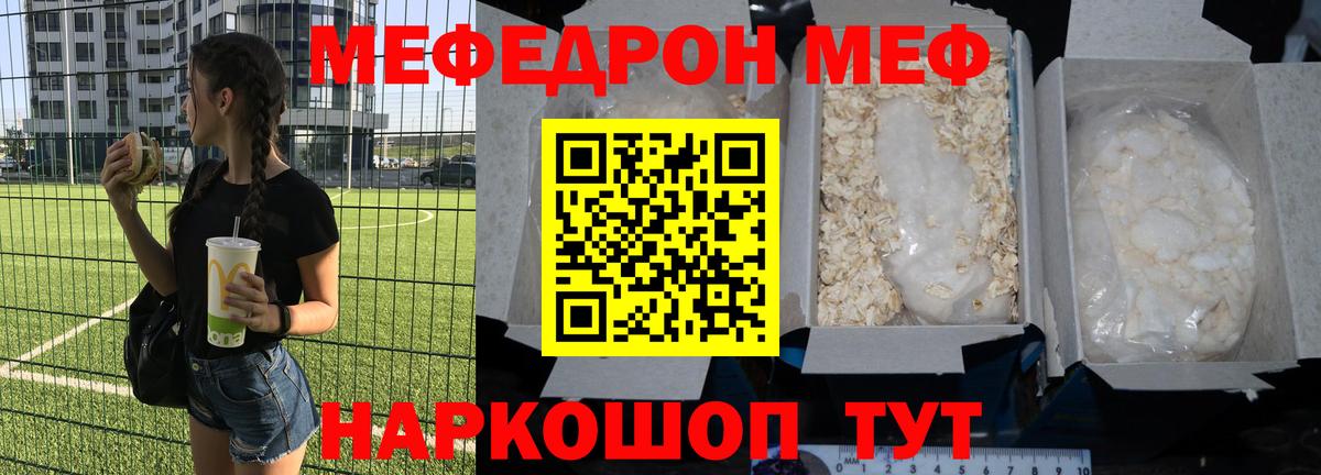 Меф мука Брянск