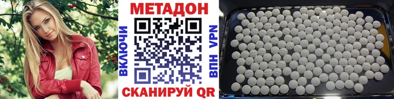Купить где  Брянск  МЕТАДОН VHQ 