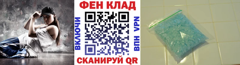 Первитин кристалл  Купить где  Брянск 