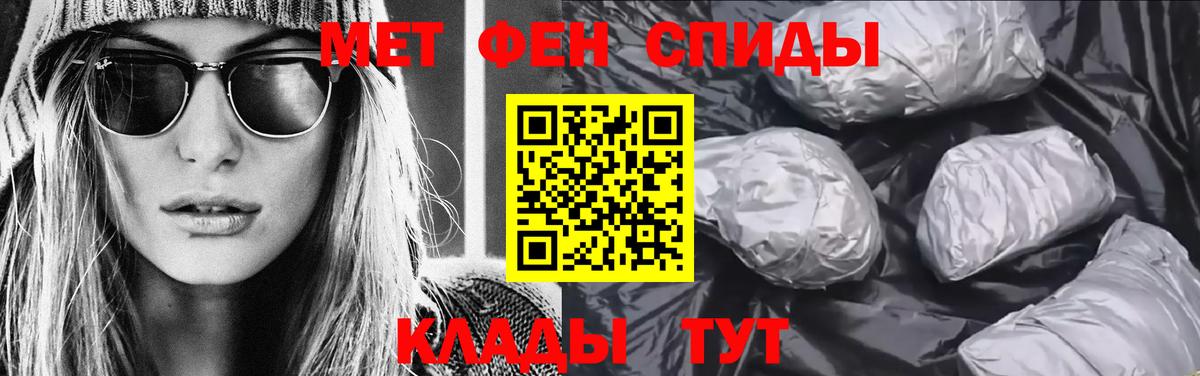 Метамфетамин витя Брянск
