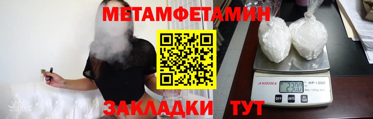 Метамфетамин кристалл  Брянск 