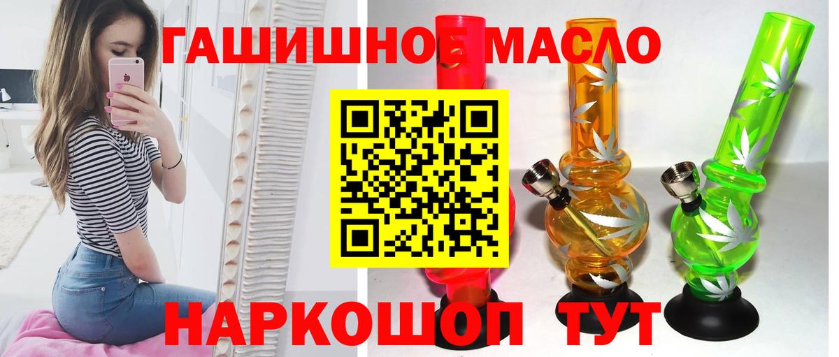 наркошоп  Дистиллят ТГК вейп  Дистиллят ТГК вейп  Вход с VPN  Брянск 